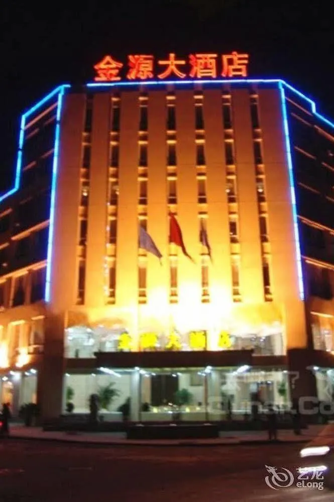 Henan Jinyuan Grand Hotel 开封
